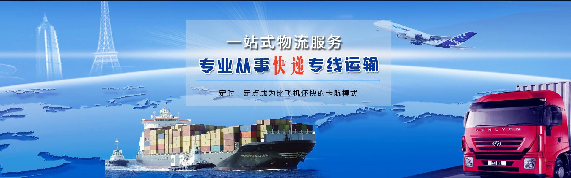 贞丰到葡萄牙物流公司-贞丰至葡萄牙物流专线-贞丰空运到葡萄牙-优时通物流有限公司